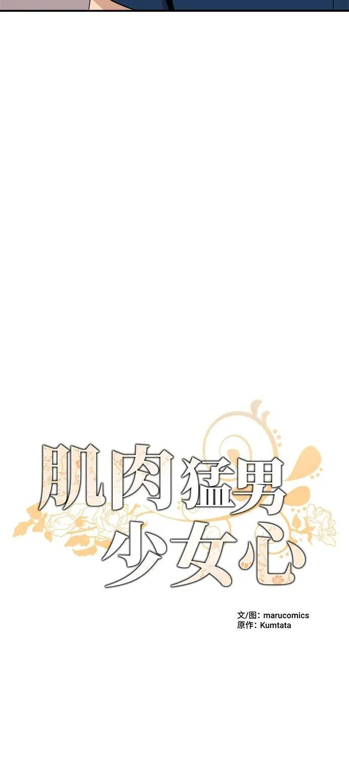 第86话 第5页