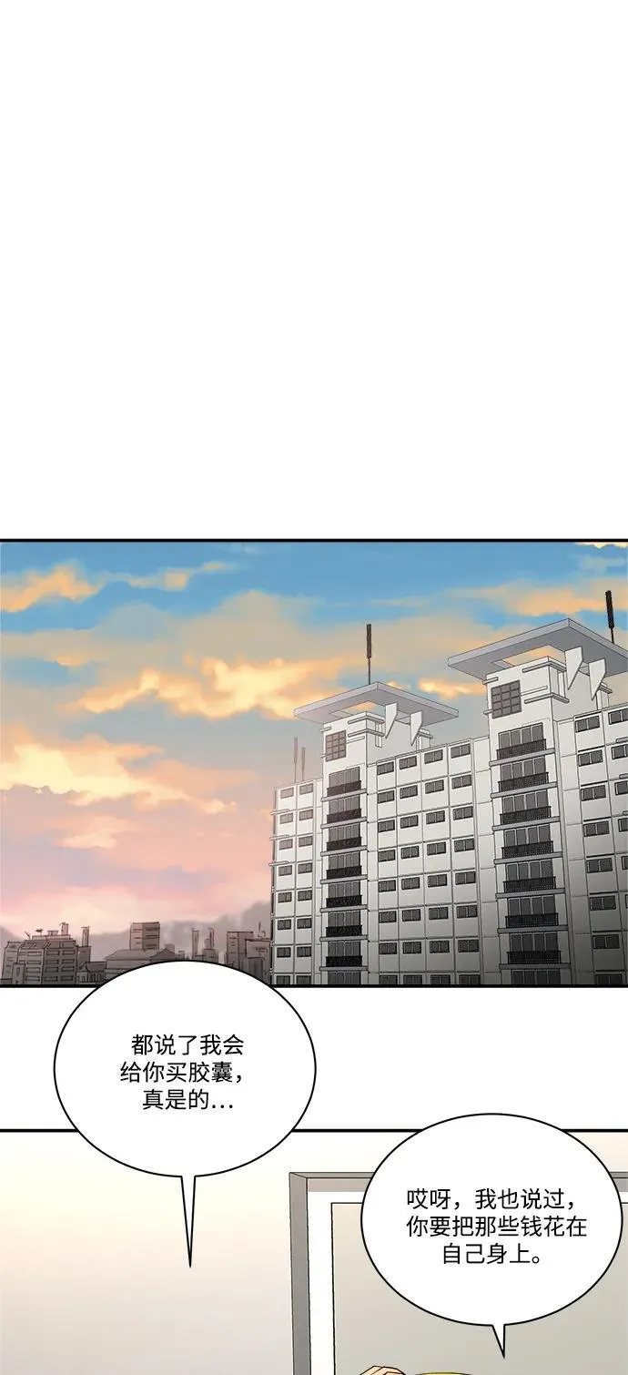 第86话 第6页
