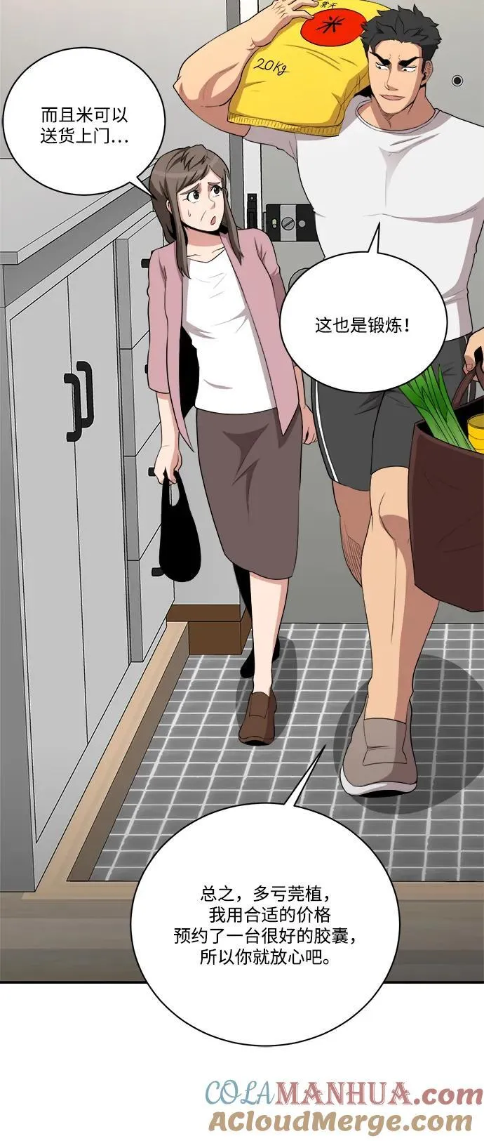 第86话 第7页