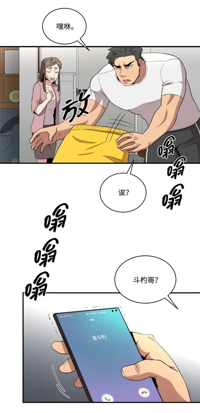 第86话 第8页