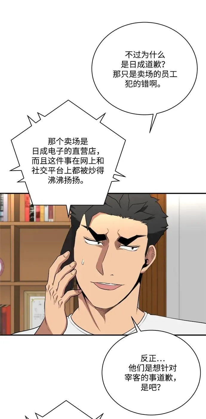 第86话 第11页