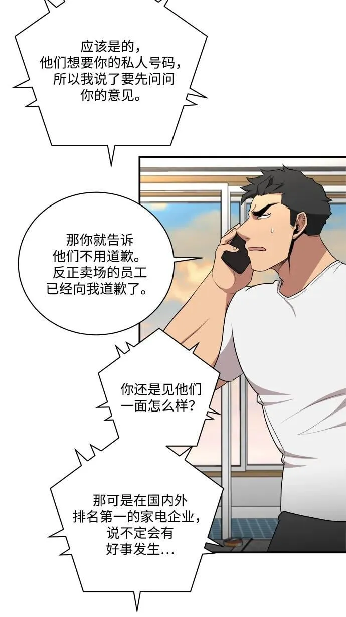 第86话 第12页