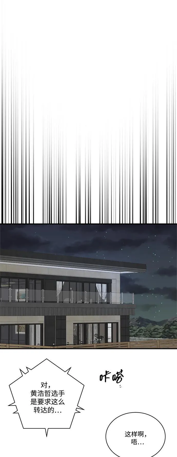 第86话 第14页