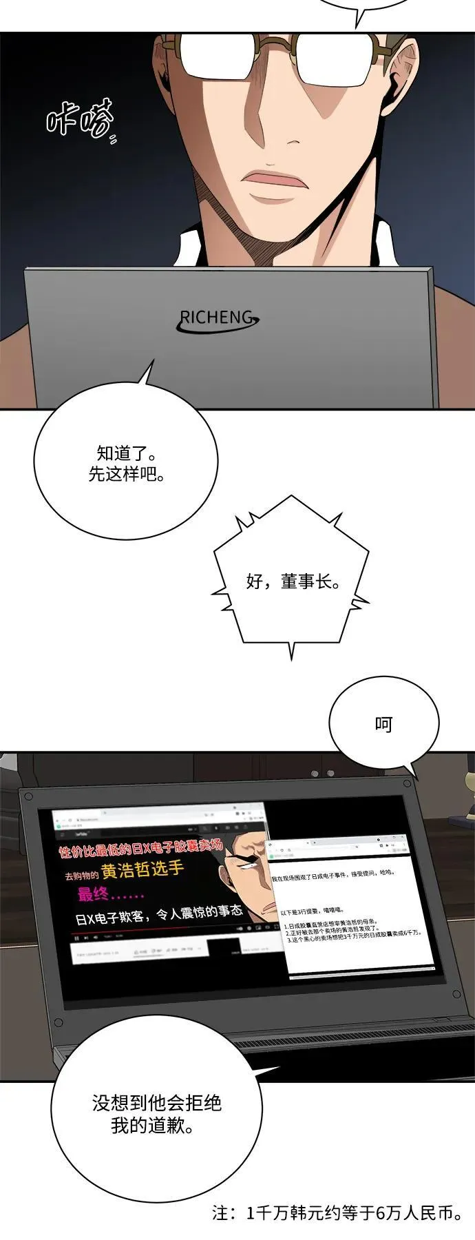 第86话 第15页