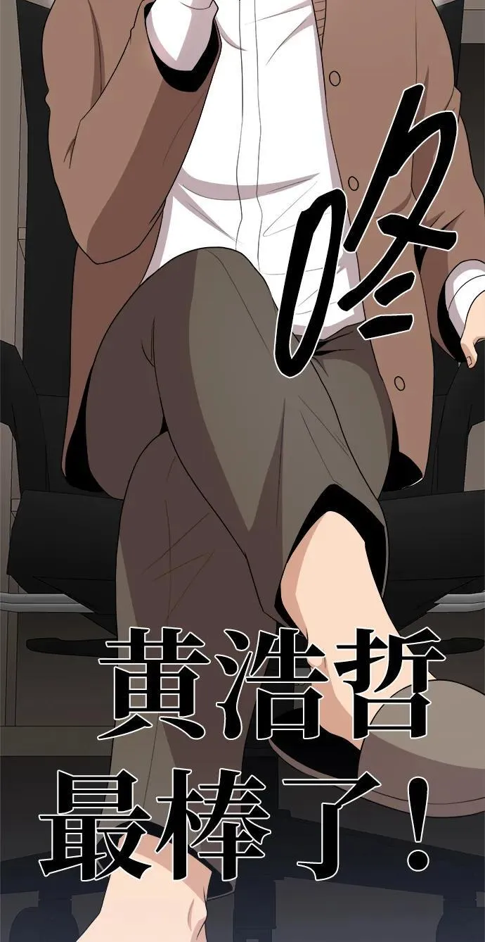 第86话 第18页
