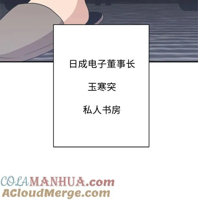 第86话 第19页