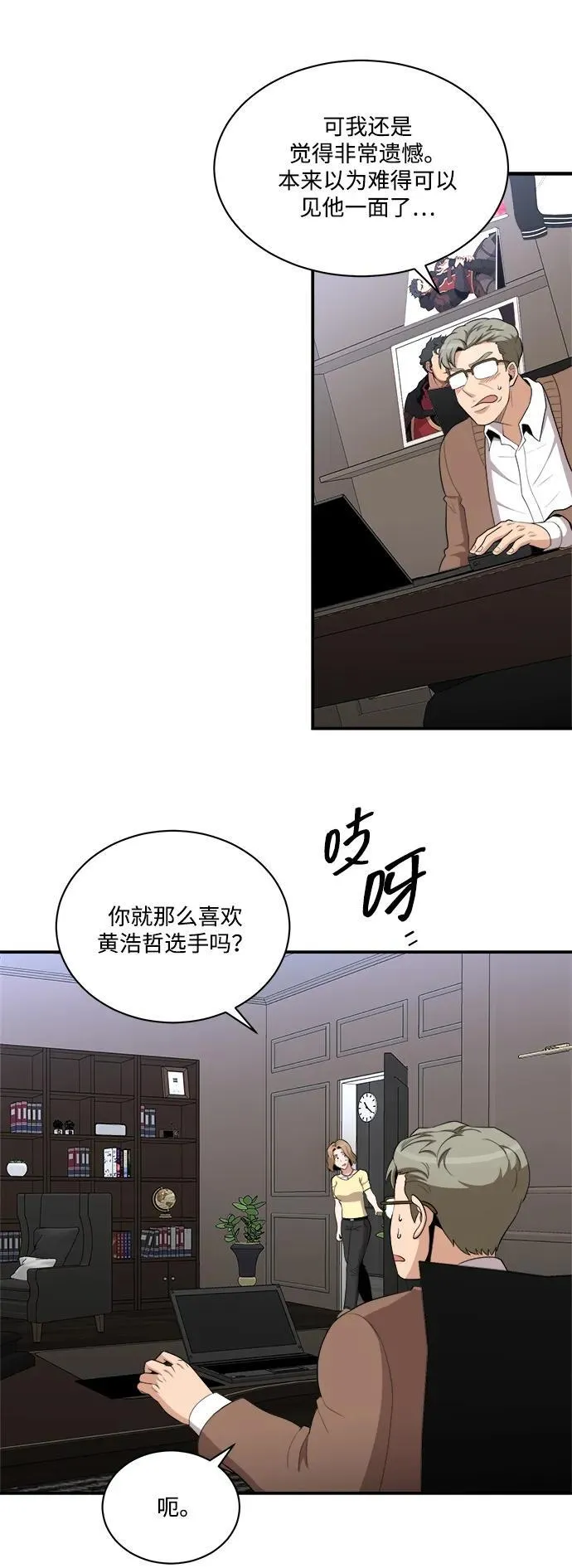 第86话 第20页