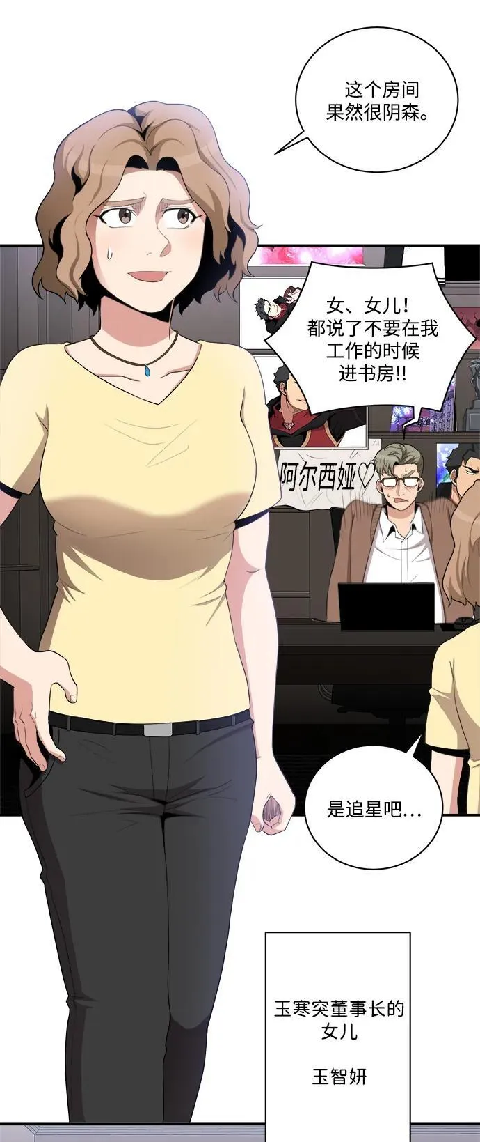 第86话 第21页