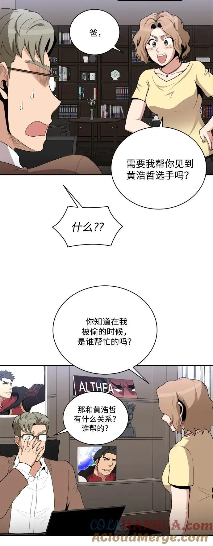 第86话 第22页