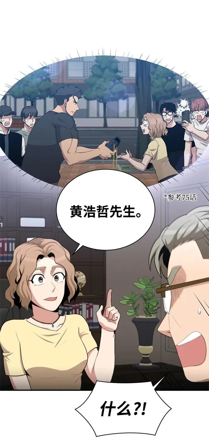 第86话 第23页