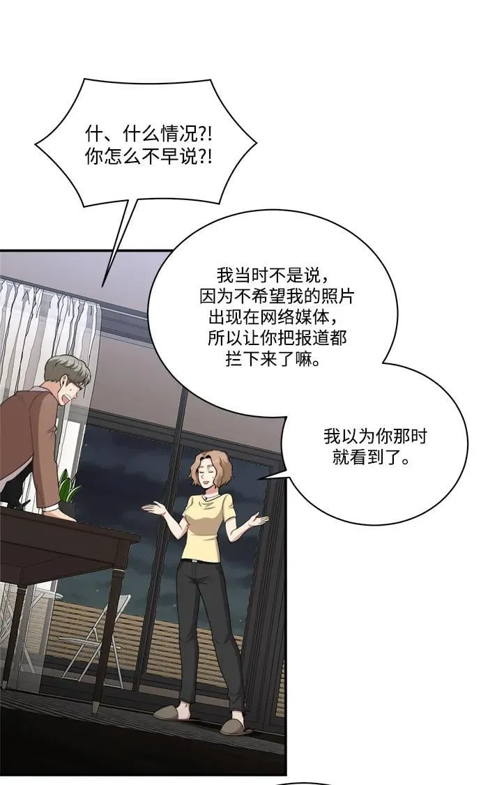 第86话 第24页