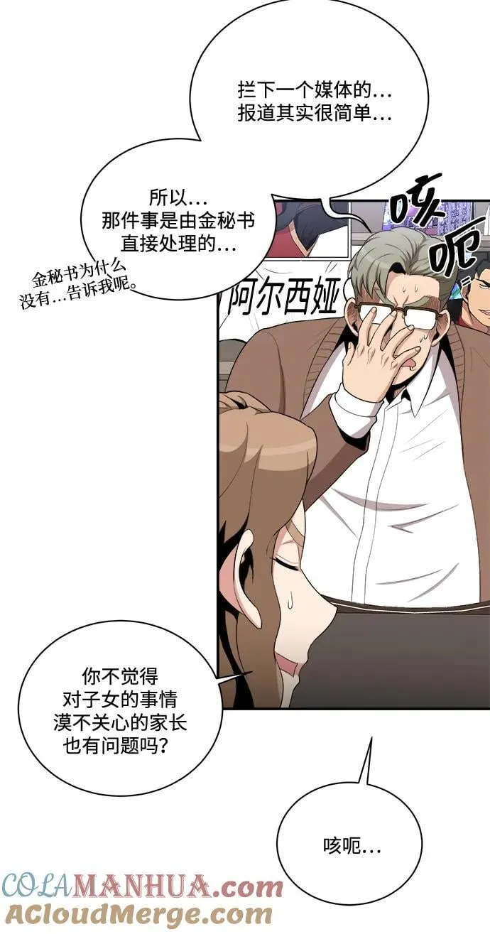 第86话 第25页