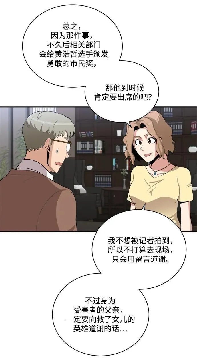 第86话 第26页