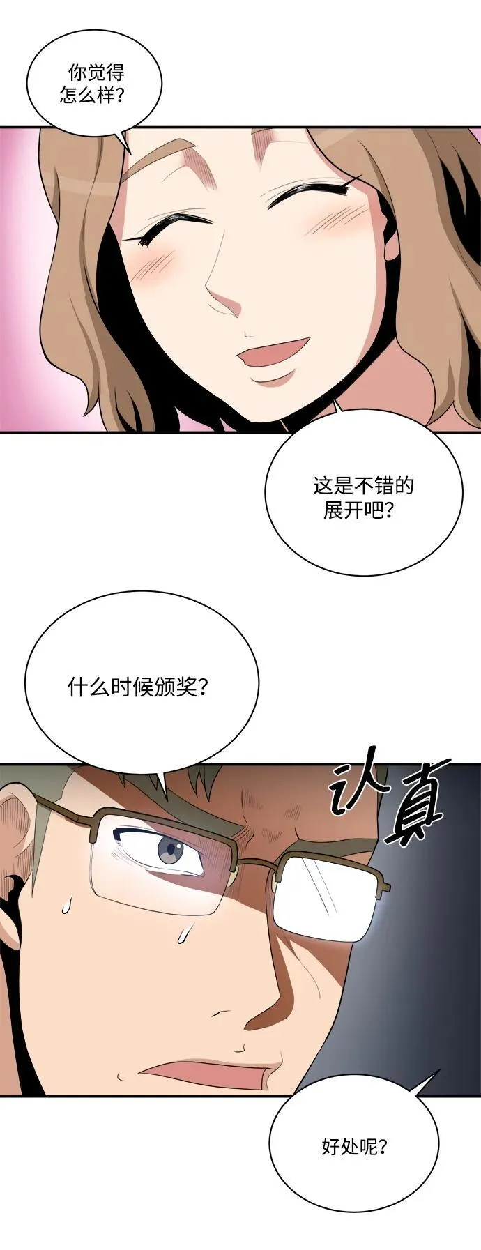 第86话 第27页