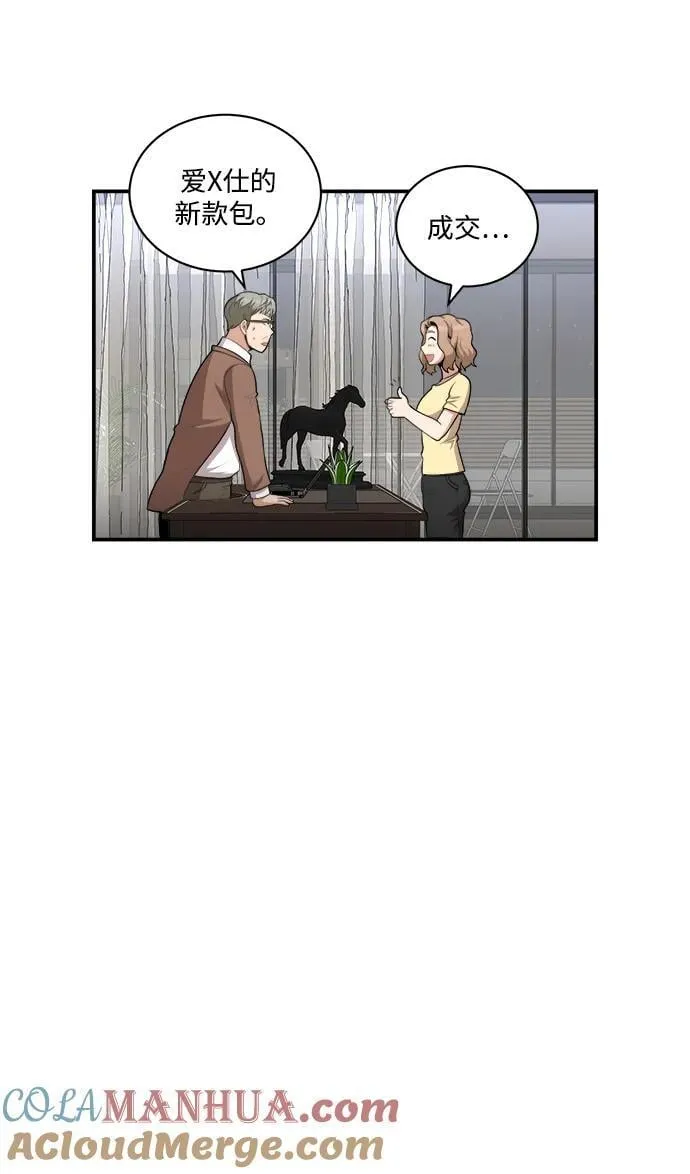 第86话 第28页