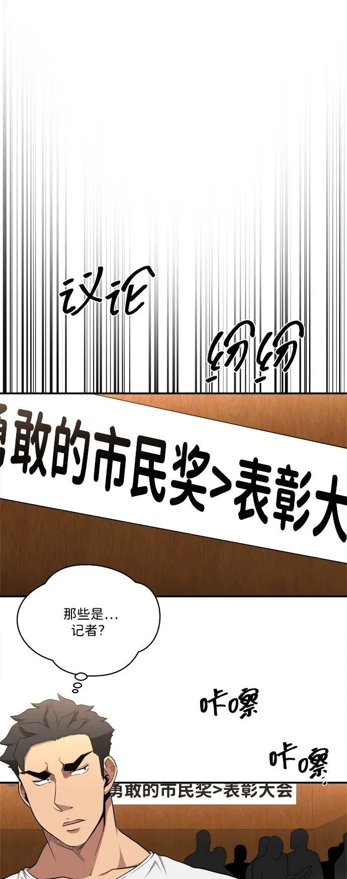 第86话 第29页
