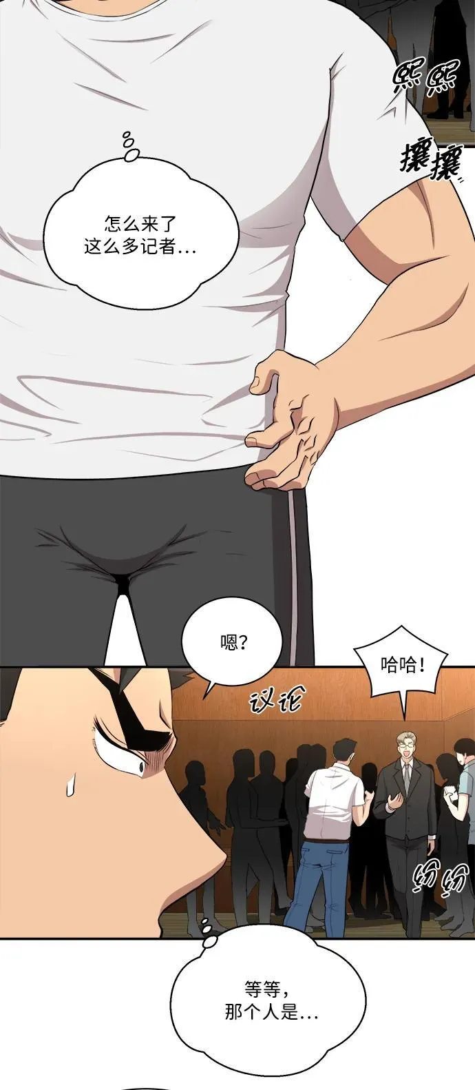 第86话 第30页