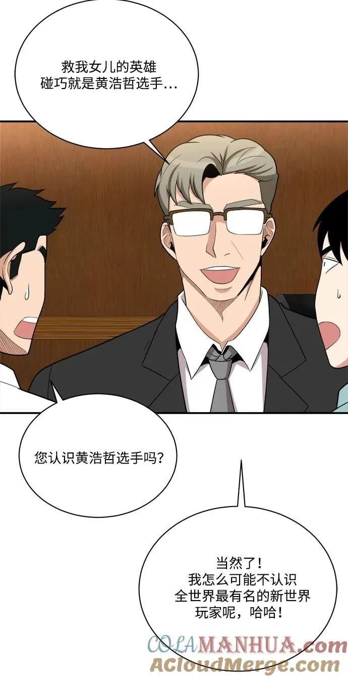 第86话 第31页
