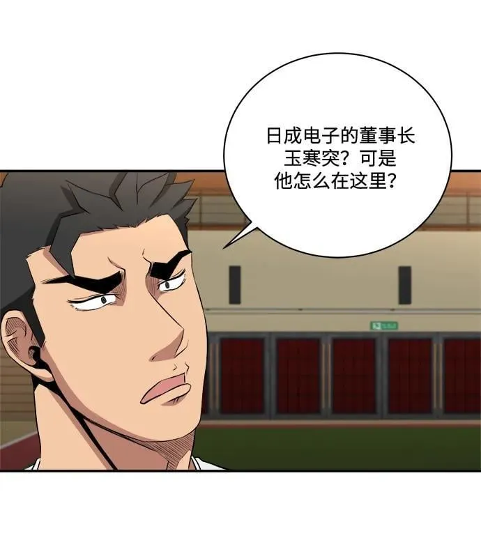 第86话 第32页