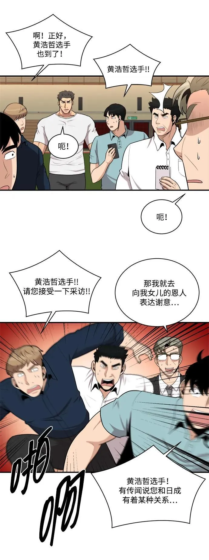 第86话 第33页