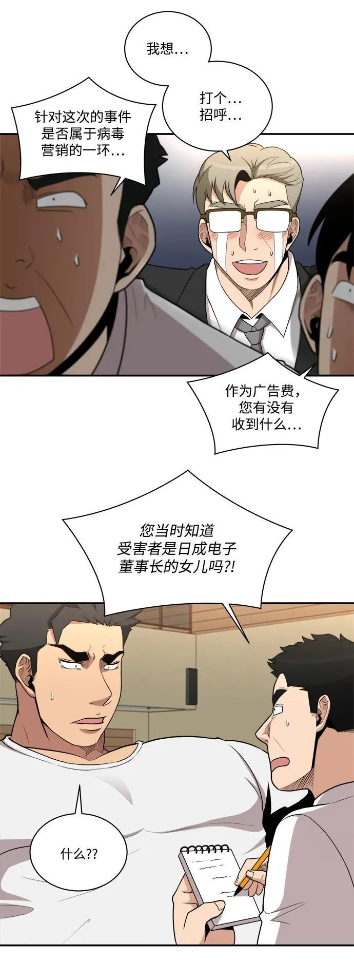 第86话 第35页