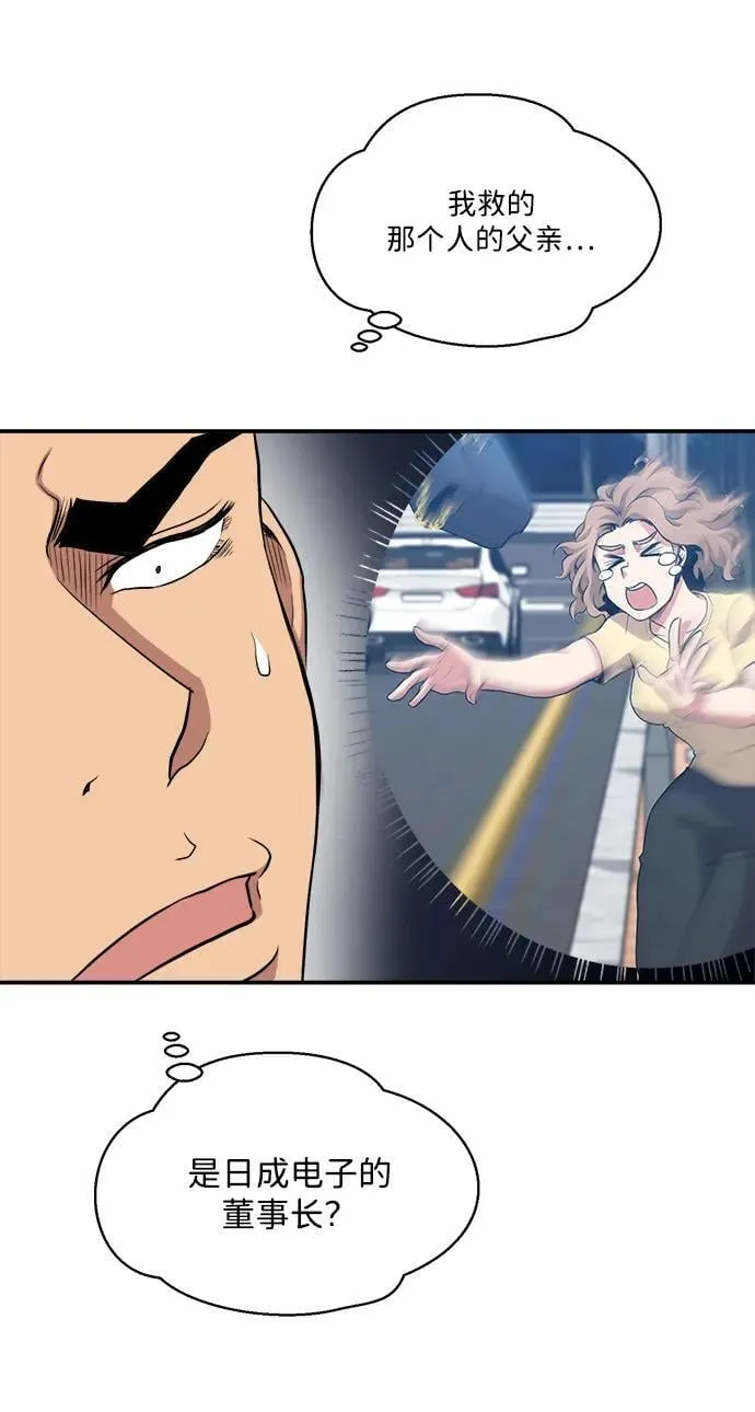 第86话 第36页
