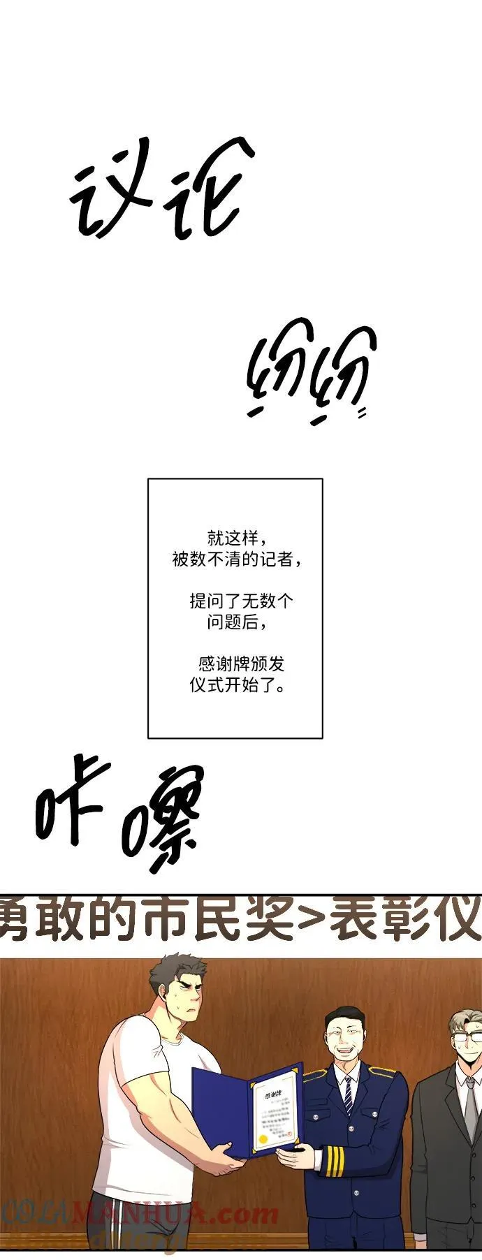第86话 第37页