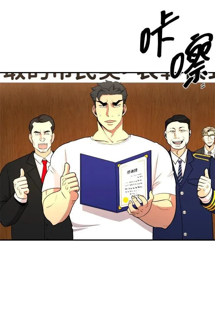 第86话 第38页