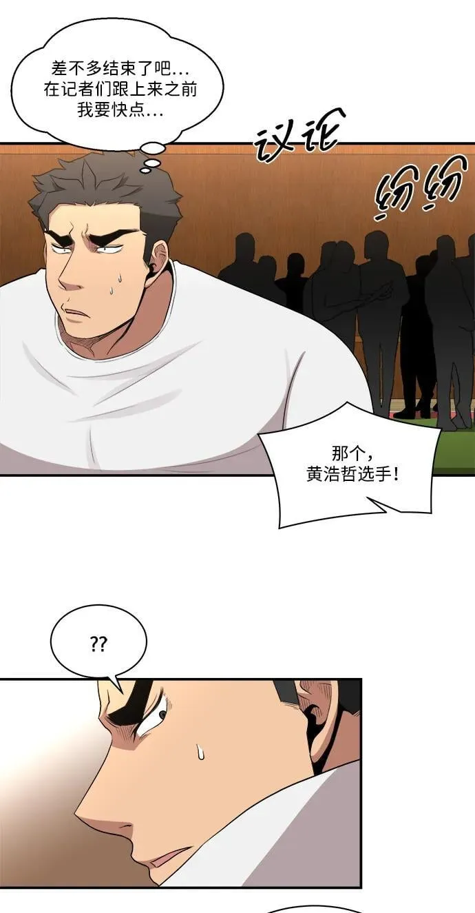 第86话 第39页