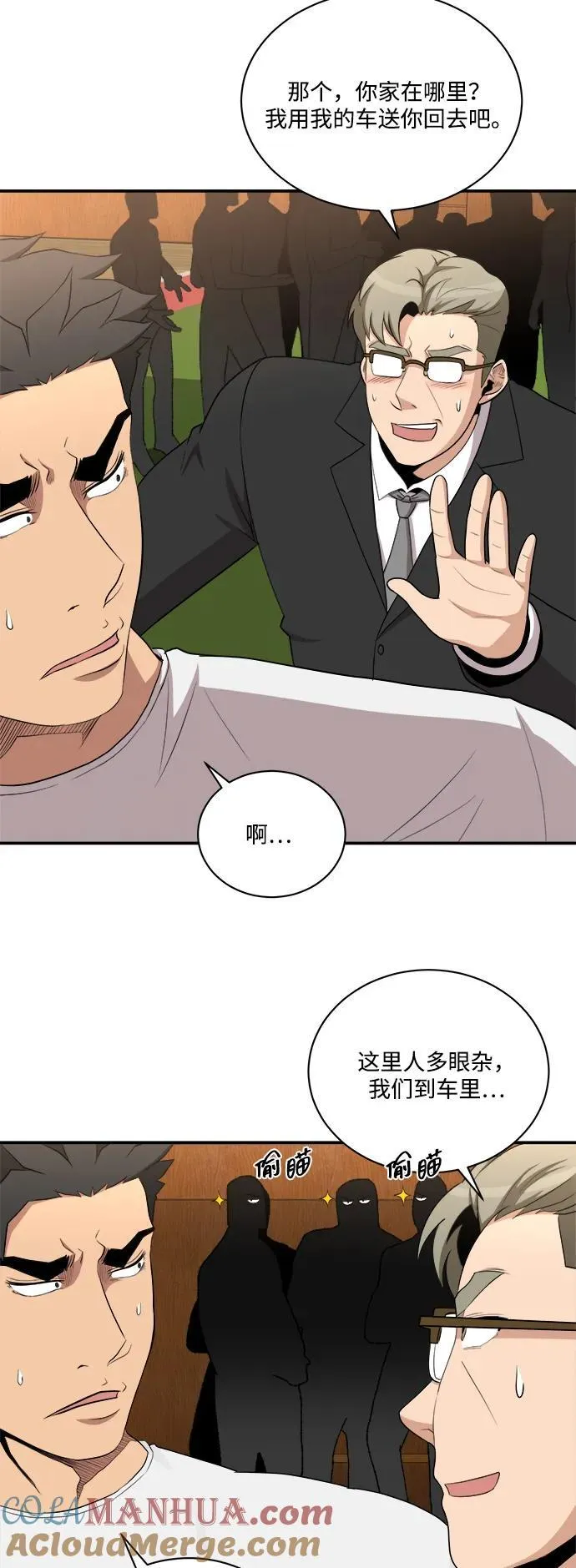 第86话 第40页