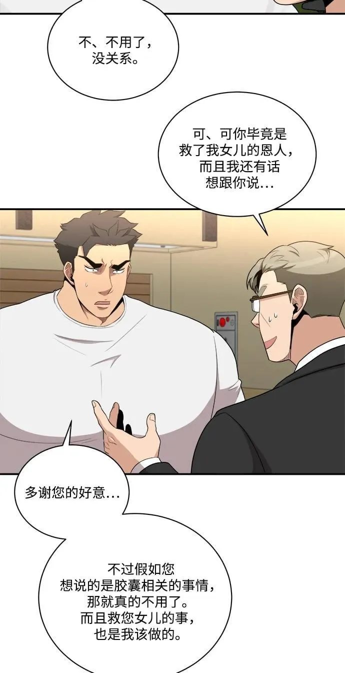 第86话 第41页