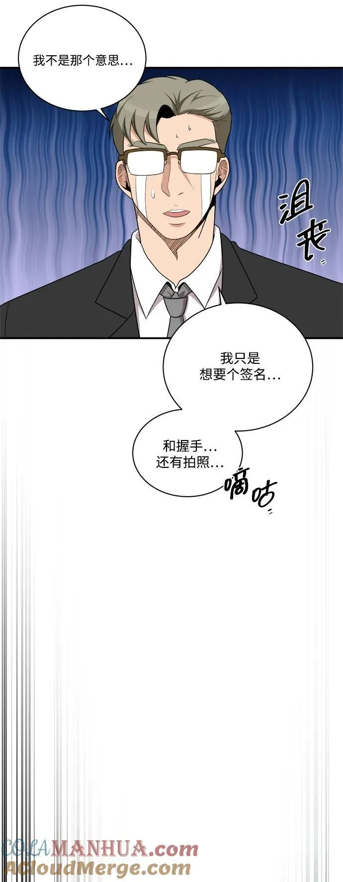 第86话 第43页