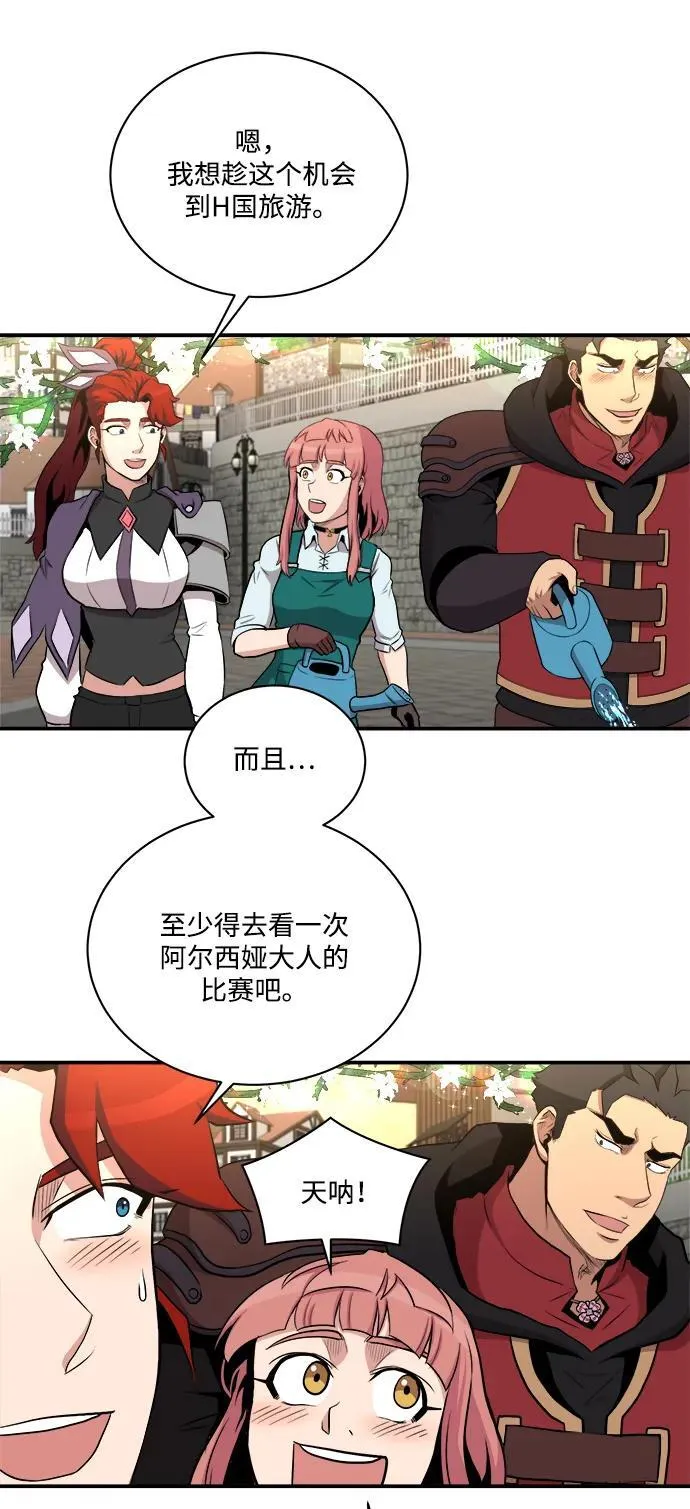 第86话 第45页