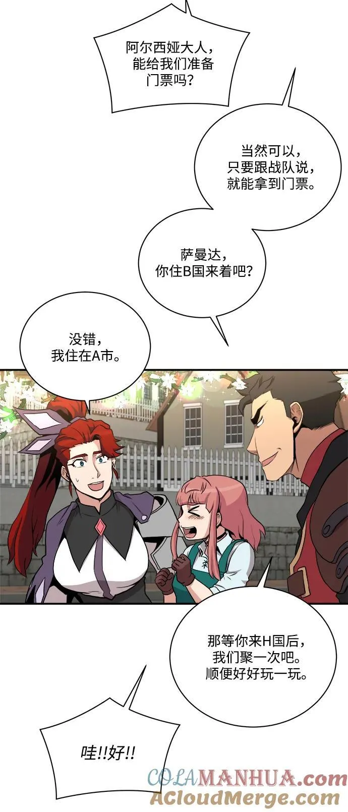 第86话 第46页