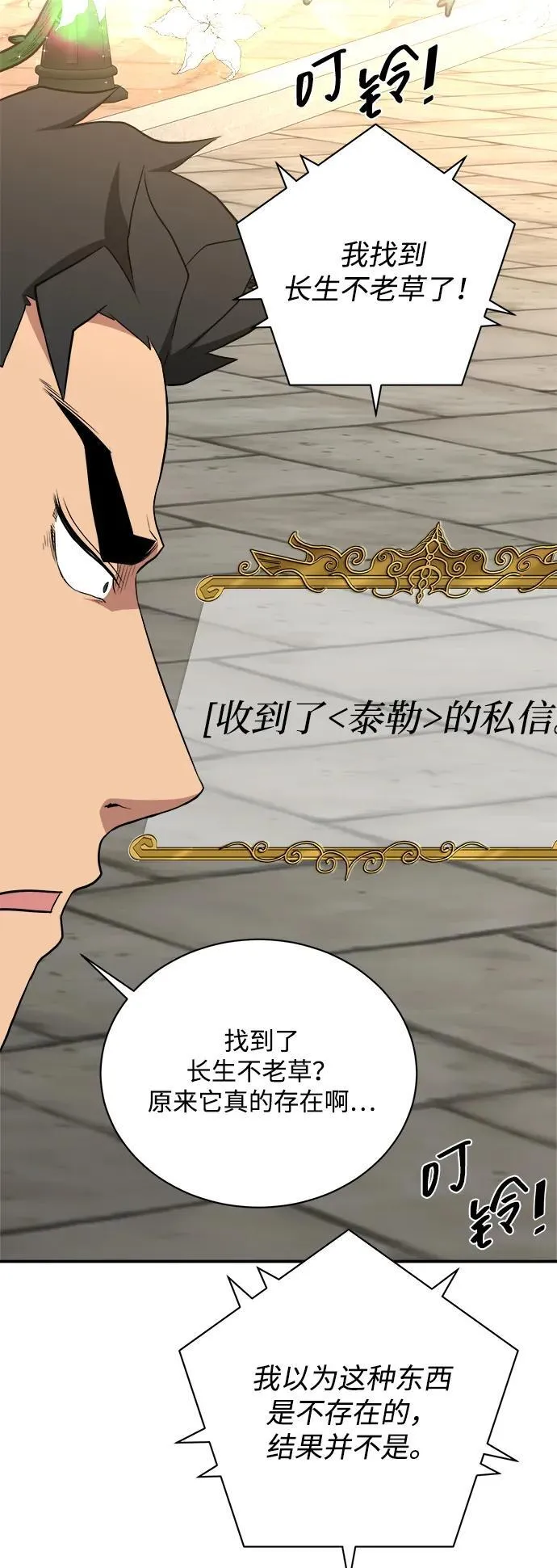 第86话 第48页