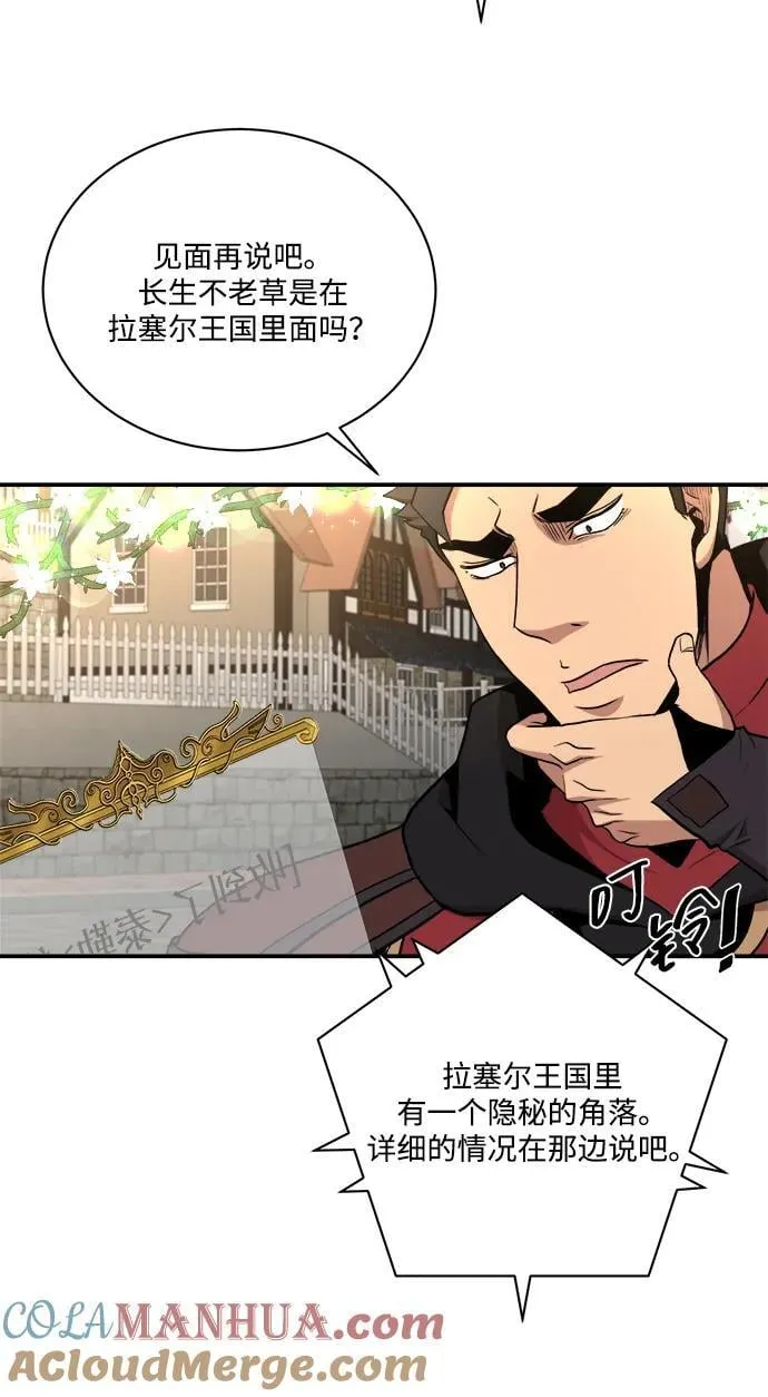 第86话 第49页