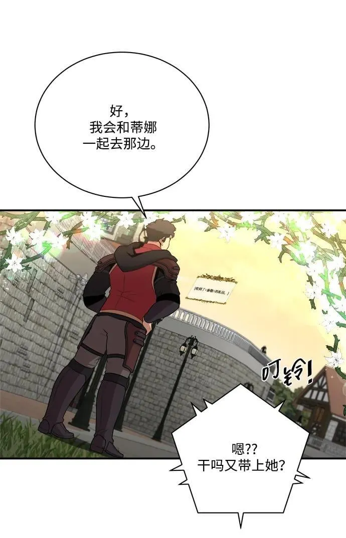 第86话 第50页