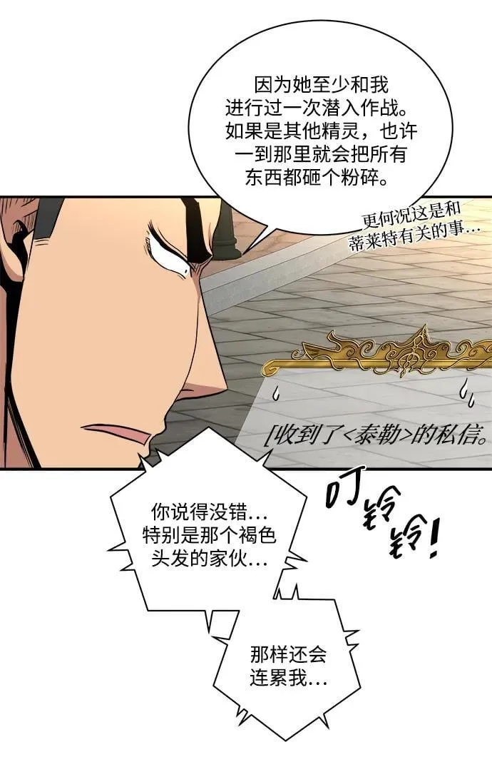第86话 第51页