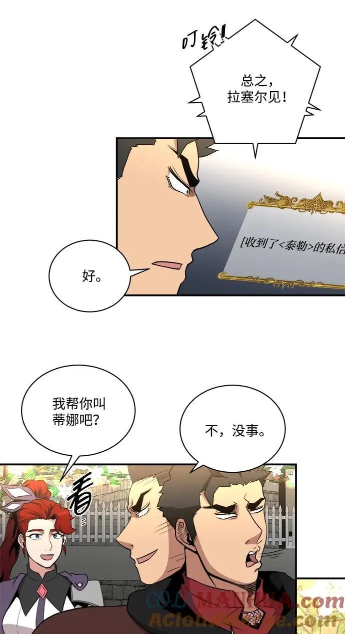 第86话 第52页