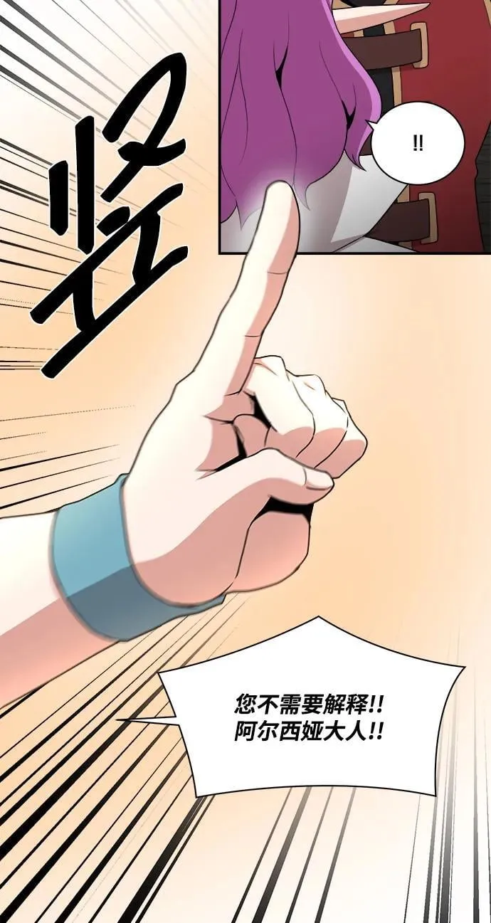 第86话 第56页