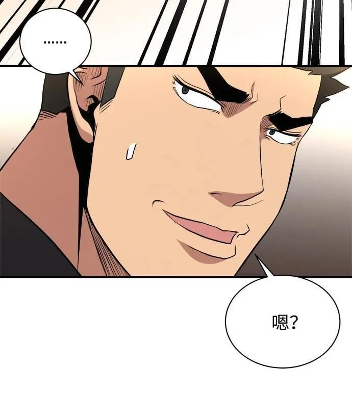 第86话 第57页