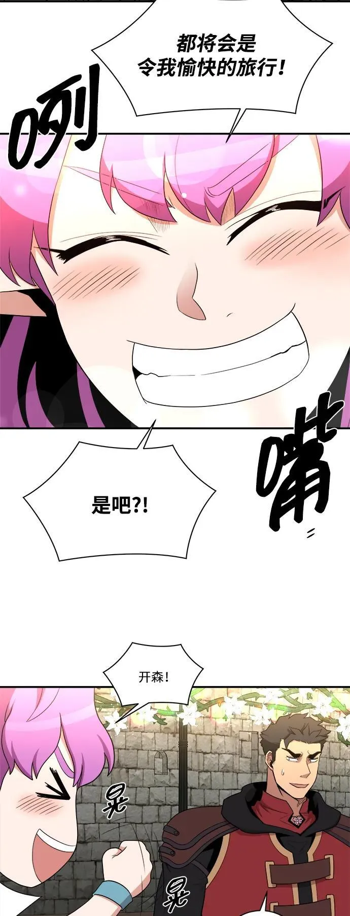 第86话 第59页