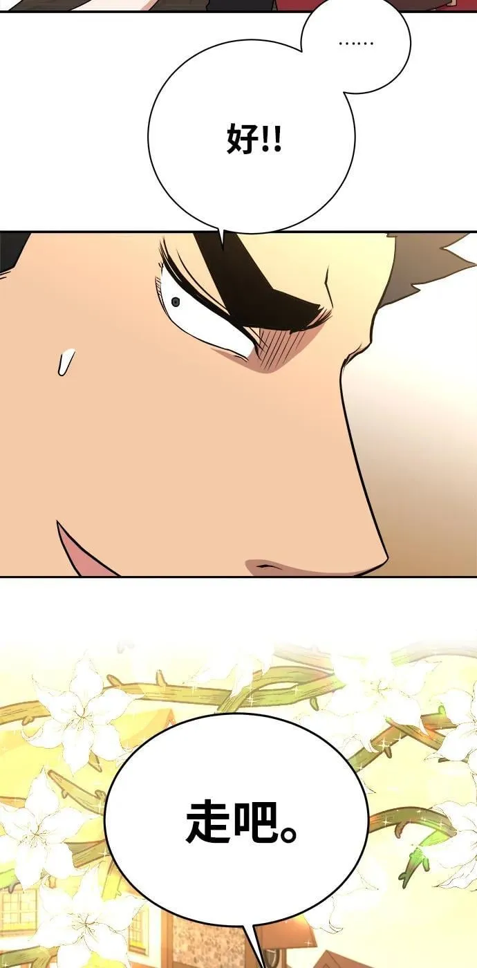 第86话 第60页