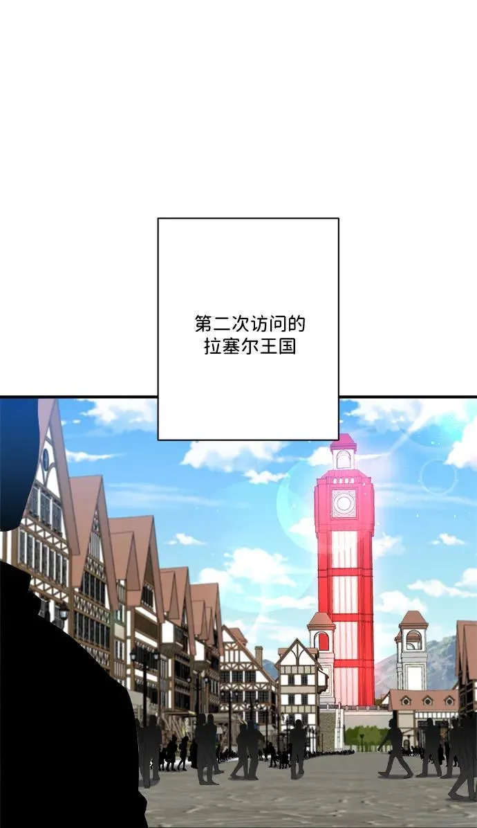 第87话 第2页