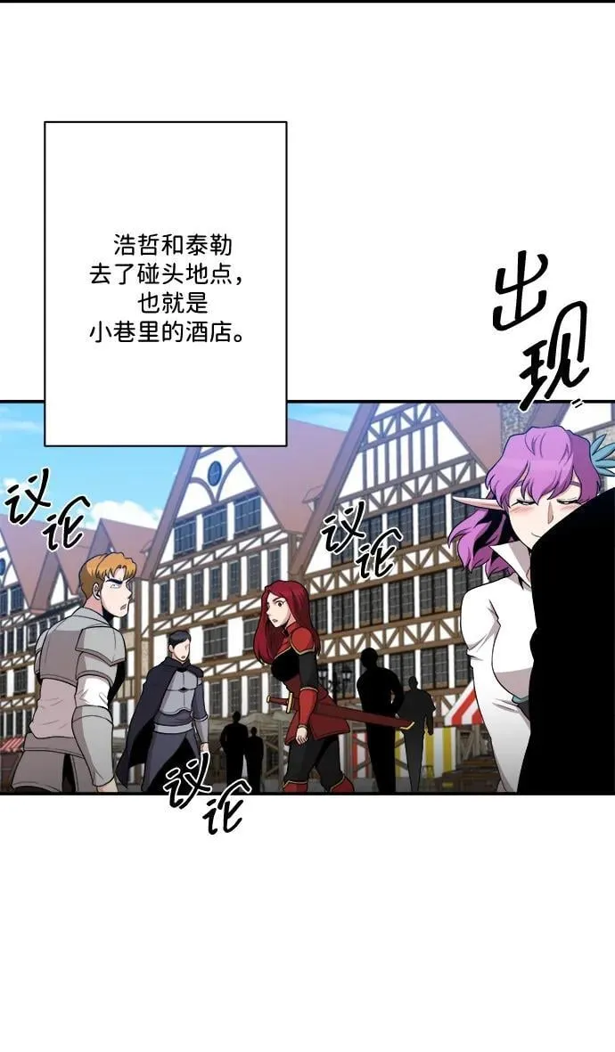 第87话 第3页