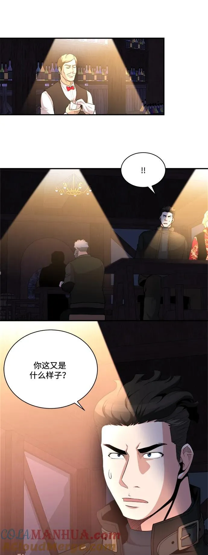 第87话 第4页