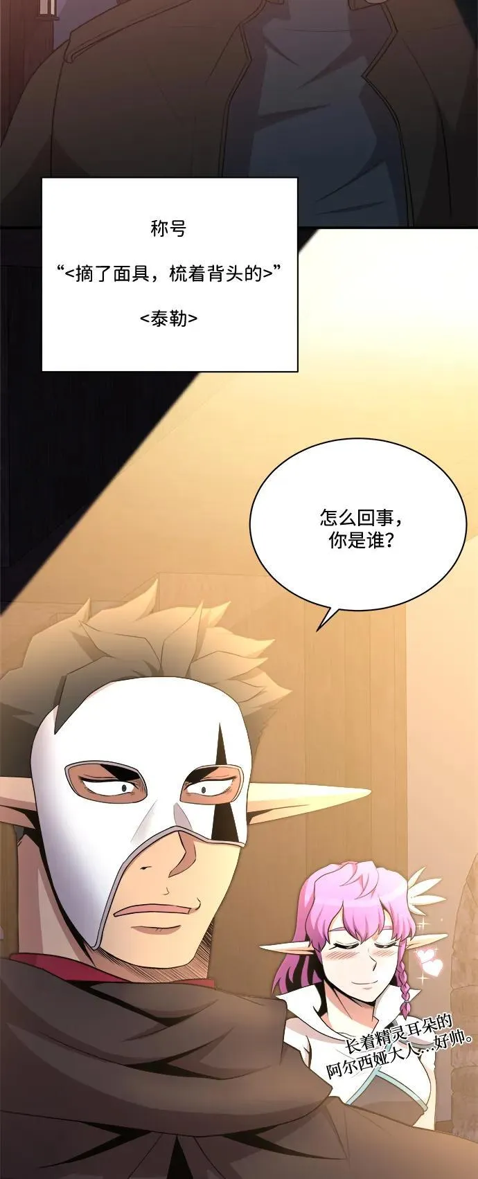 第87话 第5页