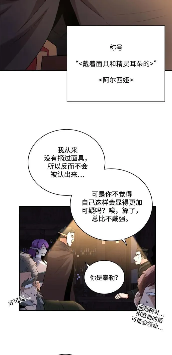 第87话 第6页