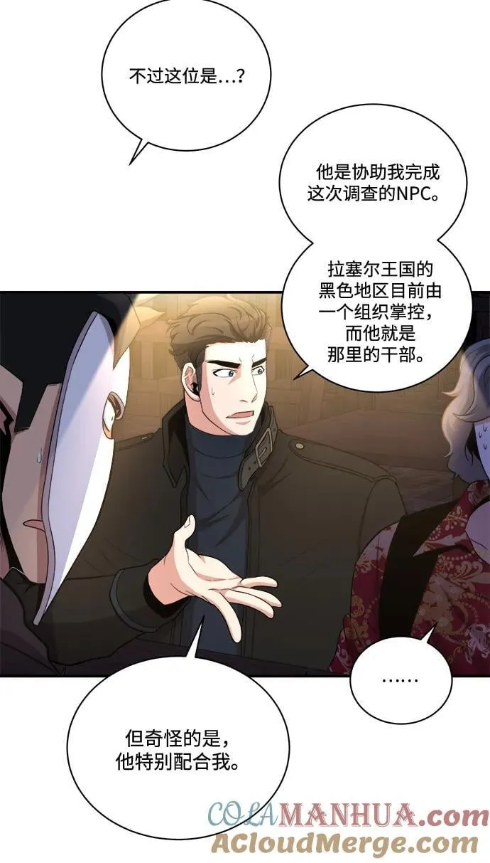 第87话 第7页