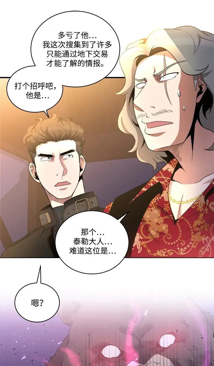 第87话 第9页